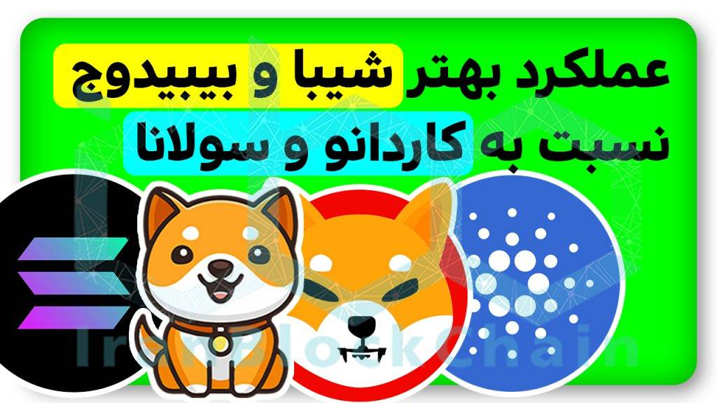 انفجار شیبا و بیبیدوج در حین نابودی کاردانو و سولانا !