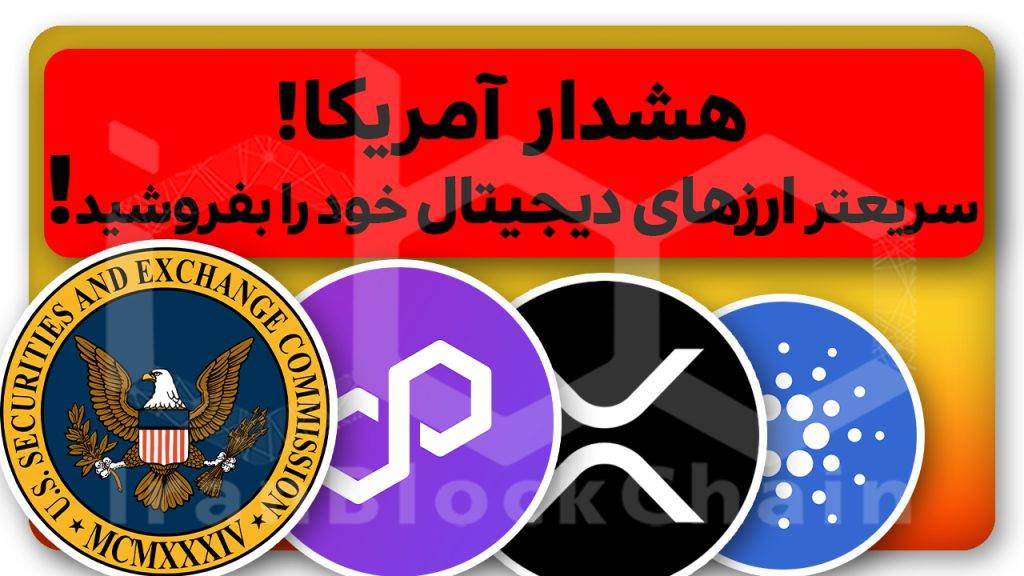آیا زمان فروش ارزهای دیجیتال فرا رسیده؟