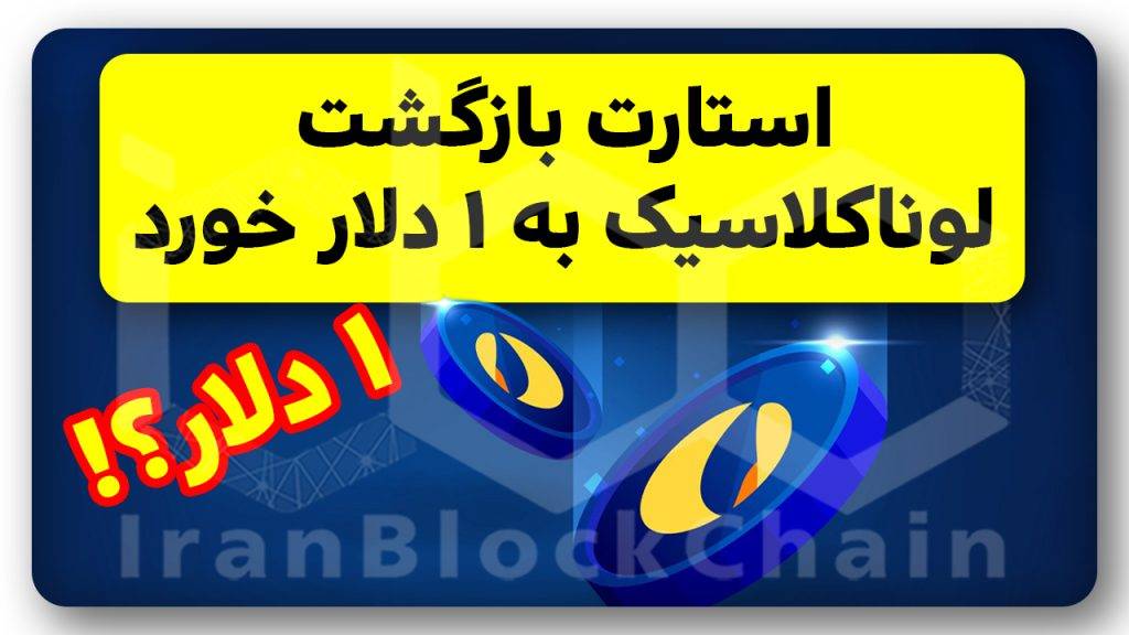 آیا لونا هولدرهاش رو میلیاردر میکنه!؟