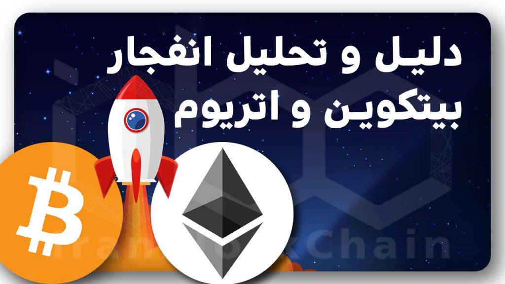 تحلیل مهم آینده درخشان بیتکوین