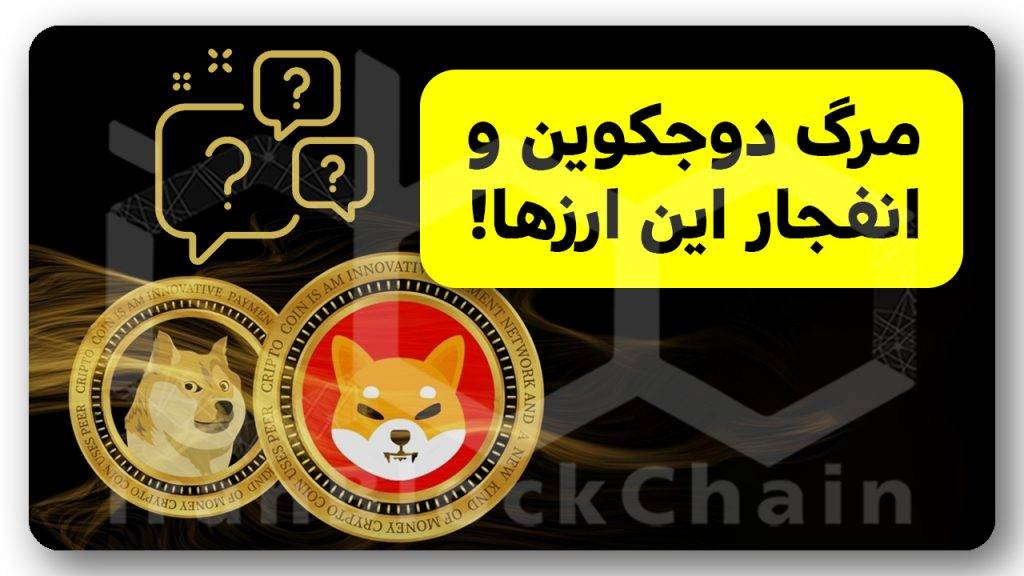  اگر این ارزها رو نداشته باشی ضرر کردی! 