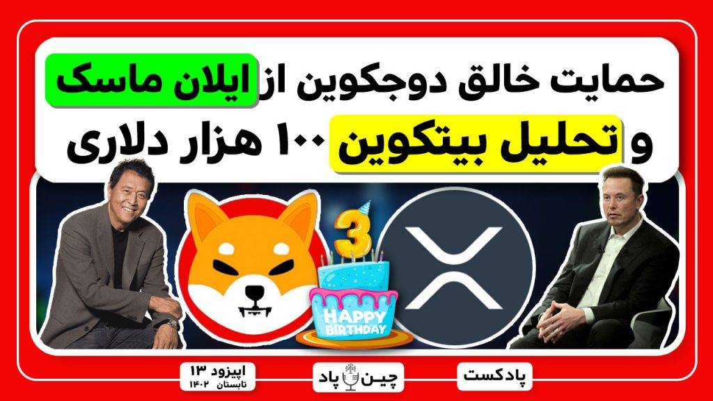 حمایت خالق دوجکوین از ایلان ماسک