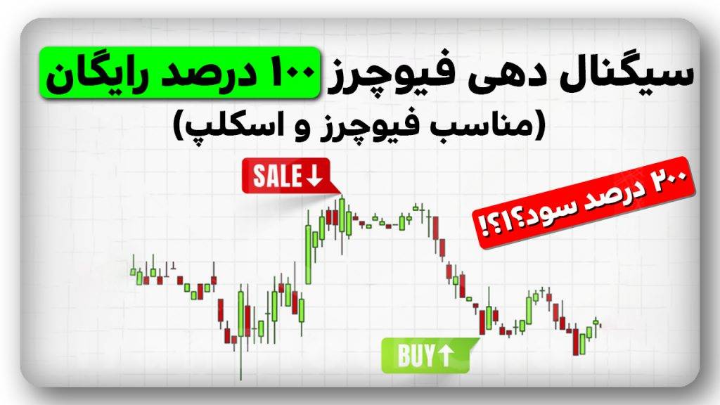 اینجوری سیگنال انفجاری رایگان بگیر،تست شده