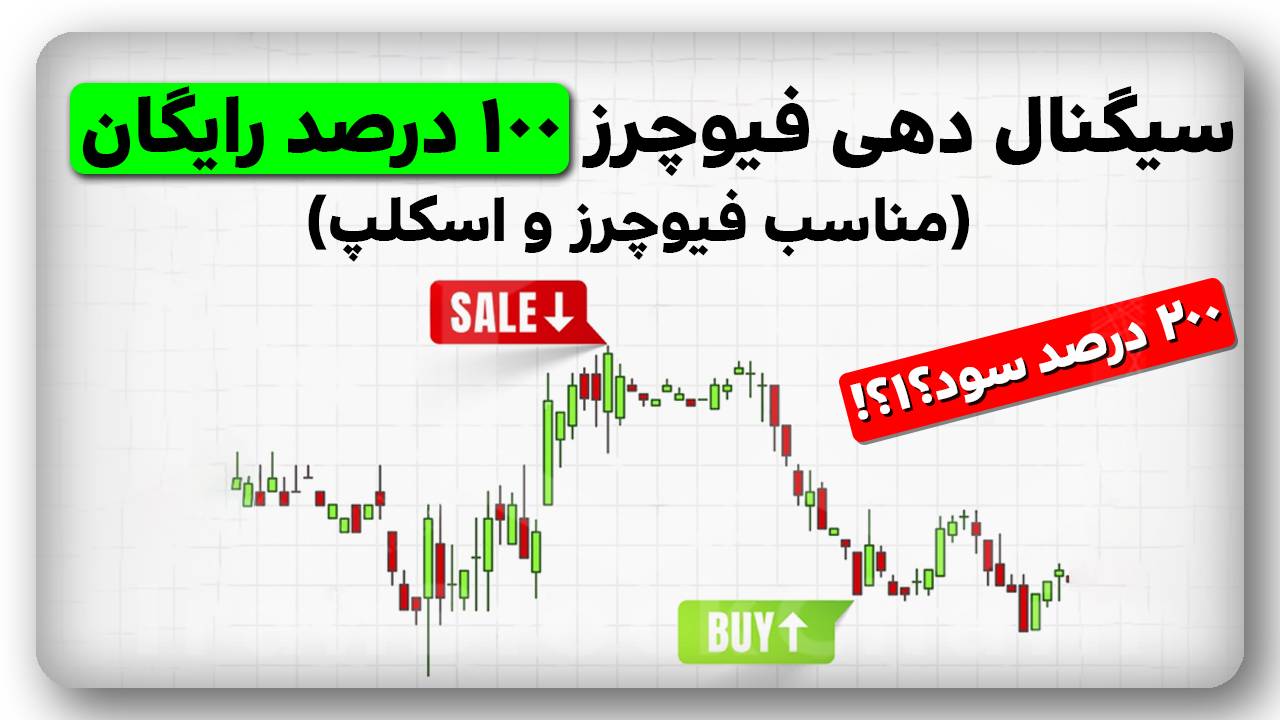 اینجوری سیگنال انفجاری رایگان بگیر،تست شده