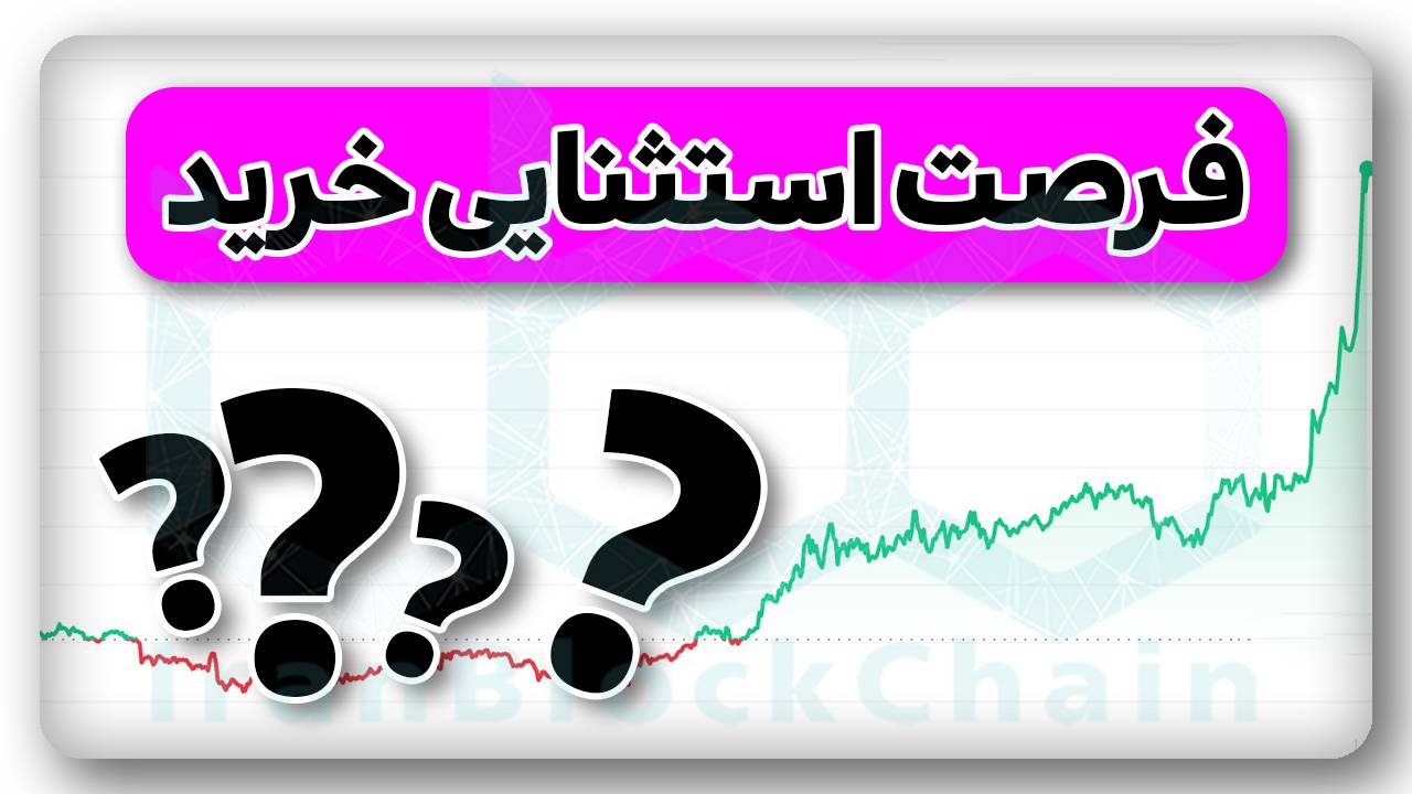 ۴ آلت کوین با پامپ بزرگ در آینده - اینا رو در نوامبر 2023 از دست نده!
