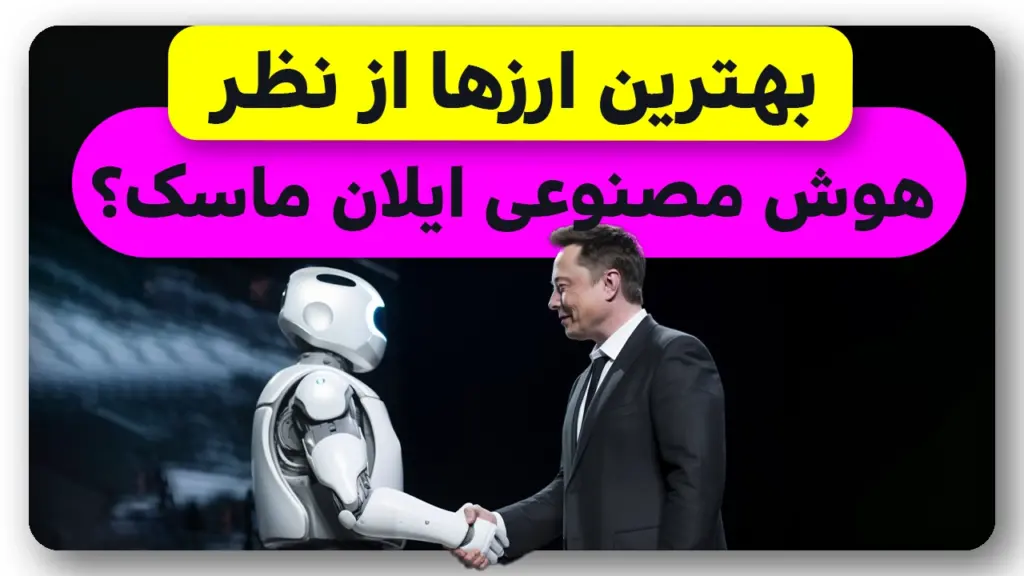 بهترین سبد ارزدیجیتال برای 2024