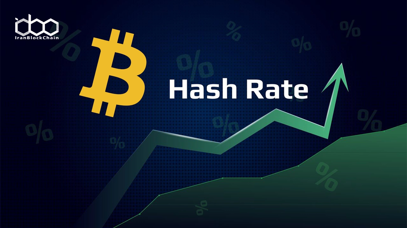 هش‌ ریت بیتکوین ترکید؛ نقطه عطف تاریخی برای ماینرها!