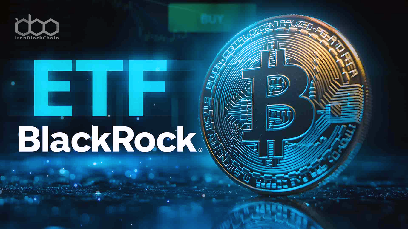 موج جدید بیت‌کوین با ETF بلک‌راک!
