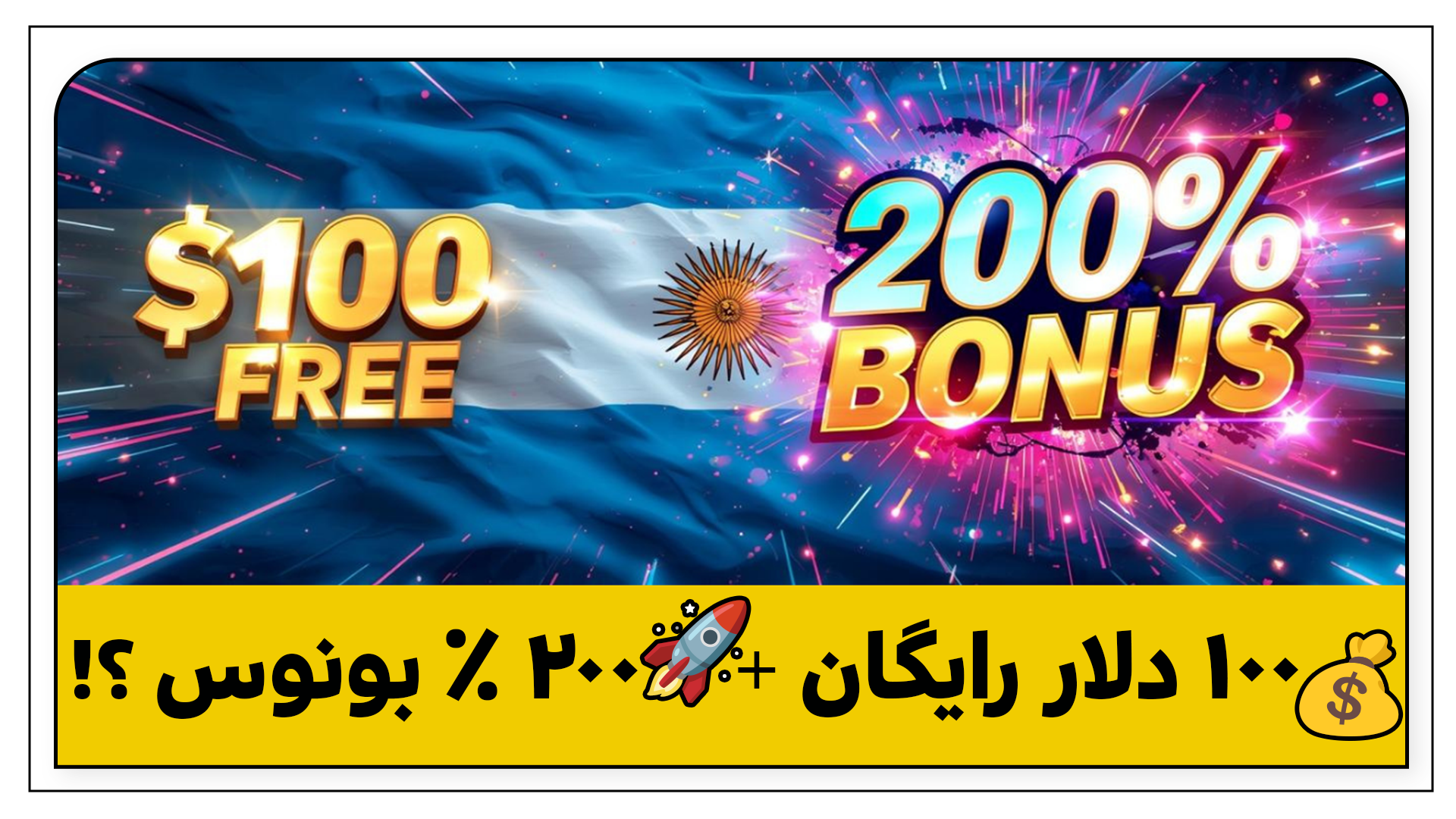 بونوس ثبت نام ال‌بنک | 100 دلار رایگان + 200٪ بونوس دیپازیت