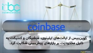 کوینبیس از ایالتهای ایلینوی، میشیگان و کنتیکت به دلیل محدودیت بر بازارهای پیشبینی شکایت کرد.