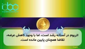 اتریوم در آستانه رشد است، اما با وجود کاهش عرضه، تقاضا همچنان پایین مانده است.