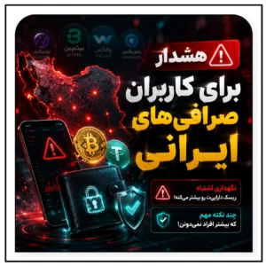 5 اشتباه رایج در امنیت دارایی‌های دیجیتال | راهنمای کاهش ریسک