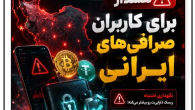 5 اشتباه رایج در امنیت داراییهای دیجیتال | راهنمای کاهش ریسک