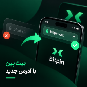 مشکل باز نشدن صرافی بیت‌پین چیست؟ راهنمای ورود مجدد به Bitpin