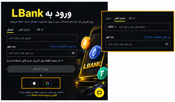 ورود به بخش ثبتنام