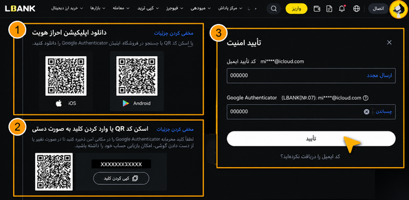 فعالسازی امنیت دومرحلهای
