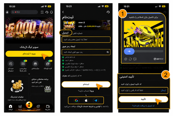 تکمیل اطلاعات حساب