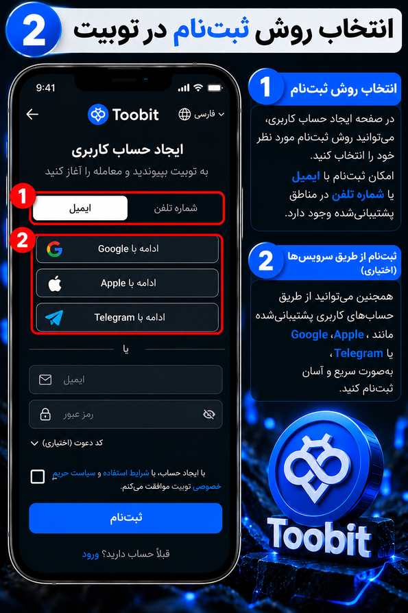 واردکردن اطلاعات حساب