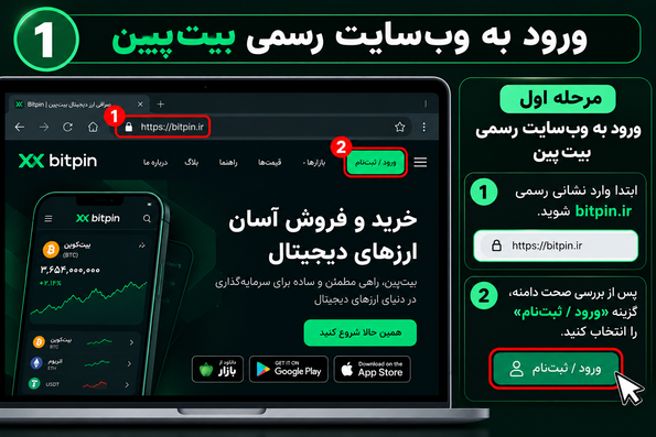 ورود به وبسایت رسمی