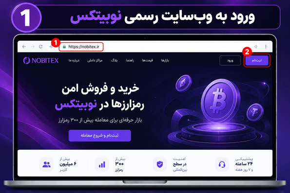 ورود به وب‌سایت رسمی
