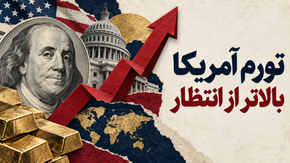تورم آمریکا بالاتر از انتظار؛ CPI سالانه به ۳.۷ درصد رسید