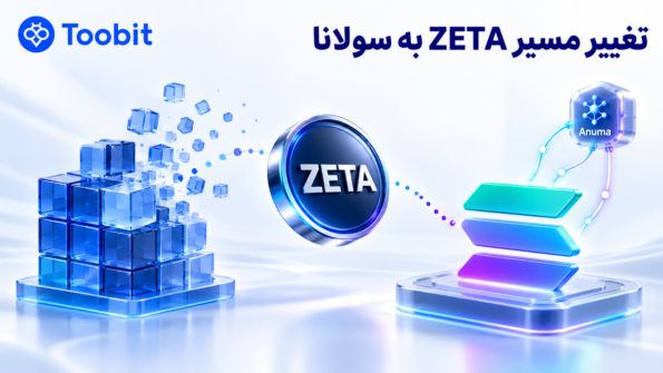 انتقال ZETA به سولانا | چه اتفاقی برای زتاچین افتاد؟